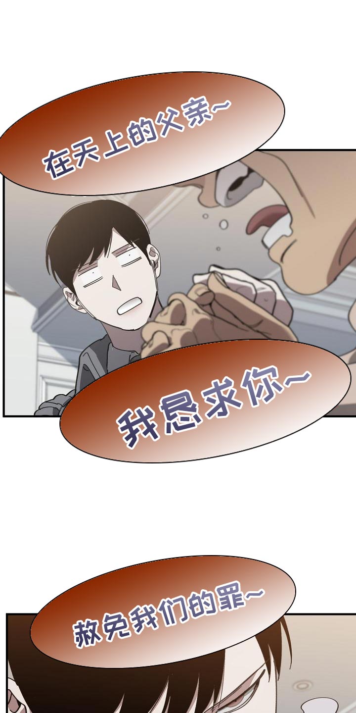 第167章：一起祈祷9