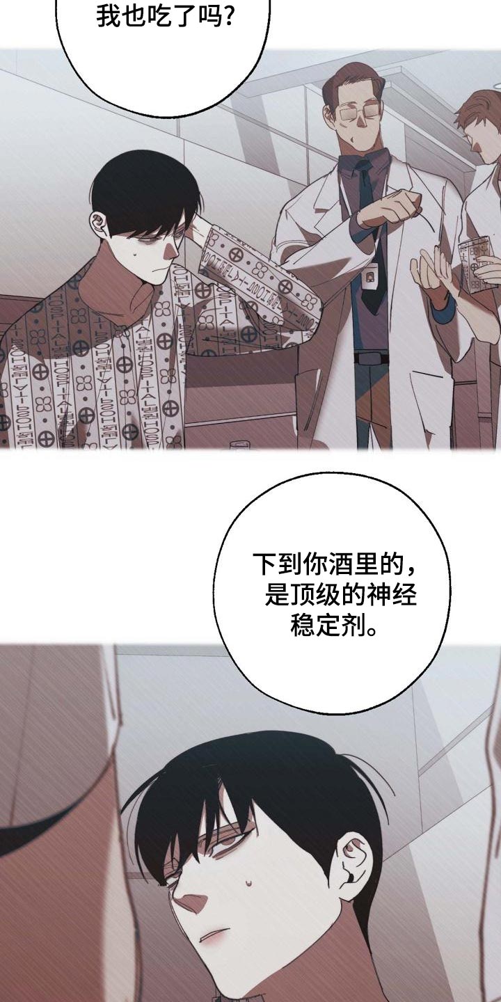 第156章：泥鳅一样的家伙1