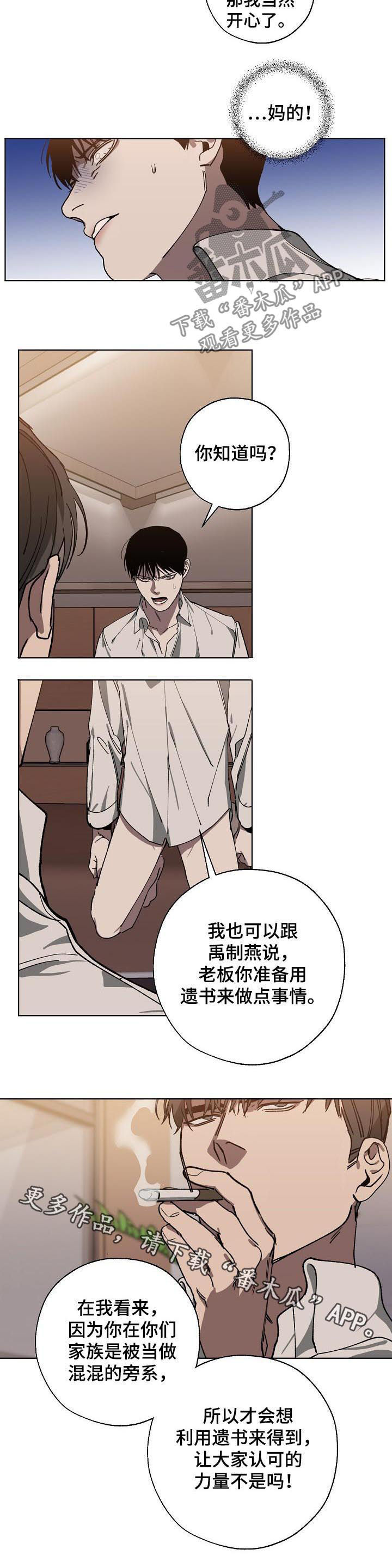 第41章：疯了8