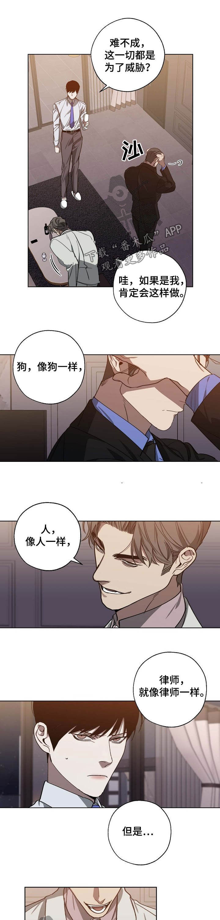 第96章：站队4