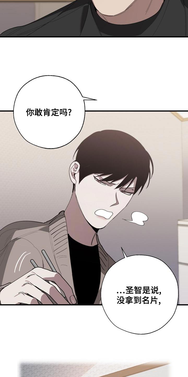 第164章：贿赂19