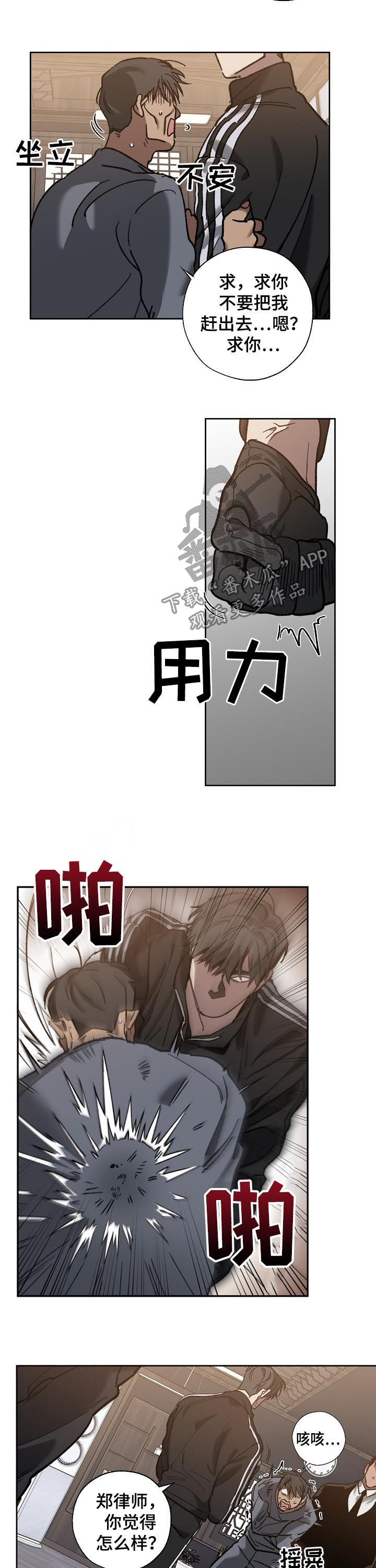 第66章：非法拘禁6