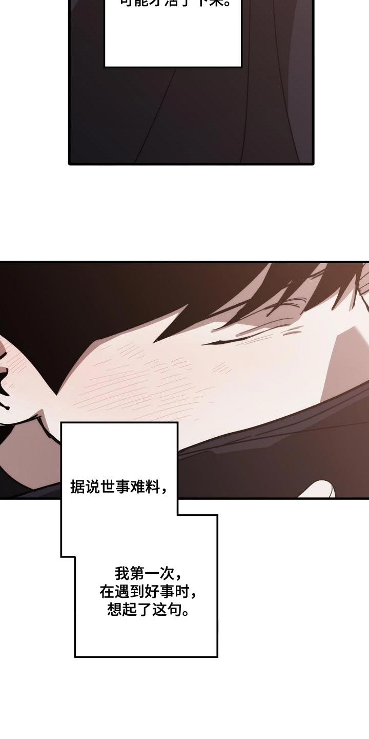 第200章：交换【完结】36