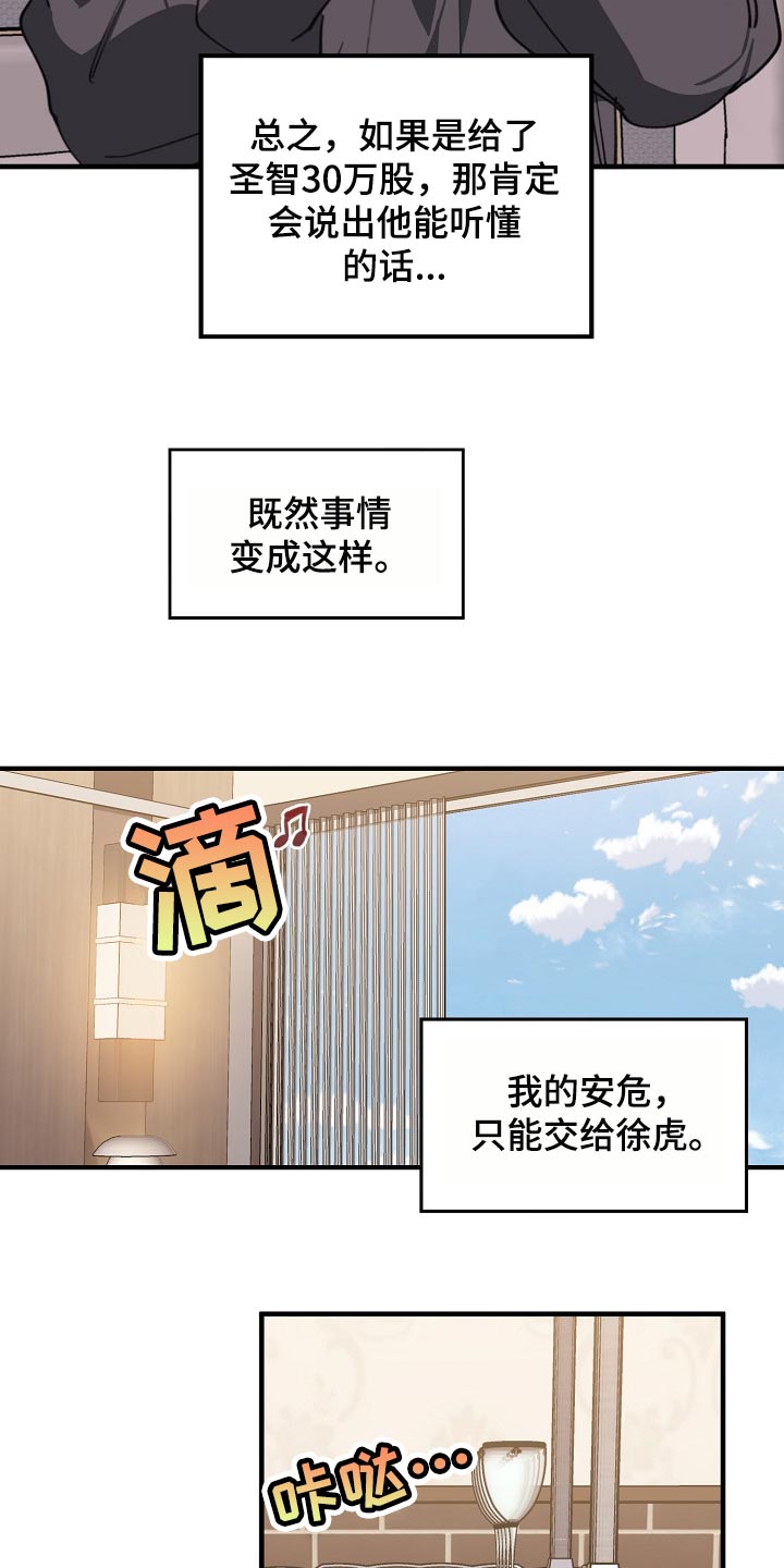 第105章：不是享受的时候14