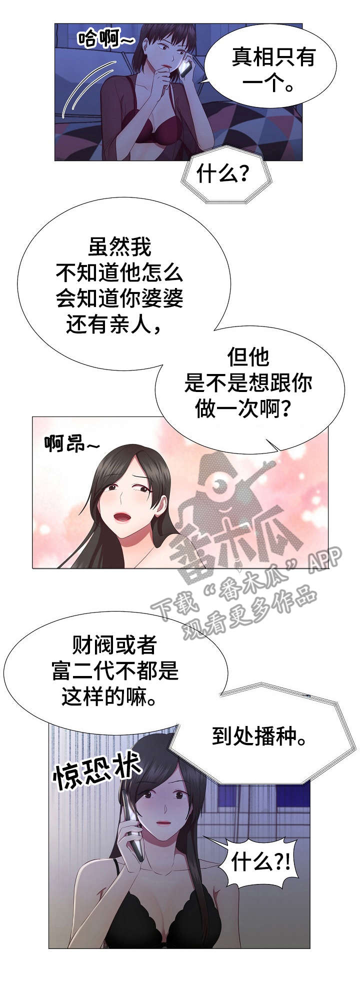 第16章：没说完2