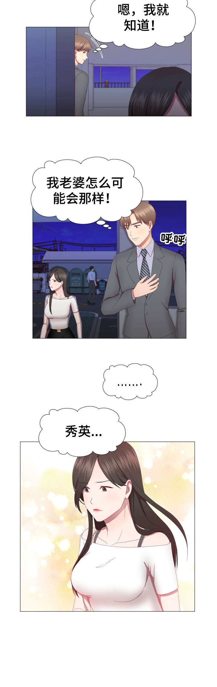 第14章：一切1