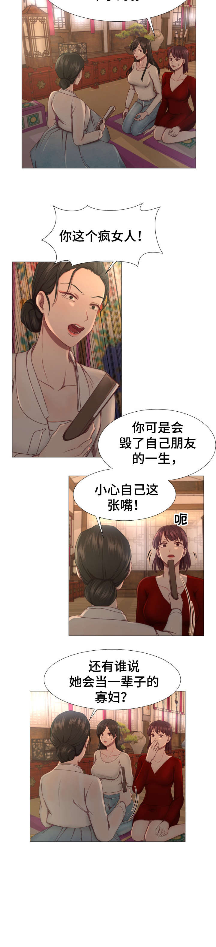 第3章：神婆8