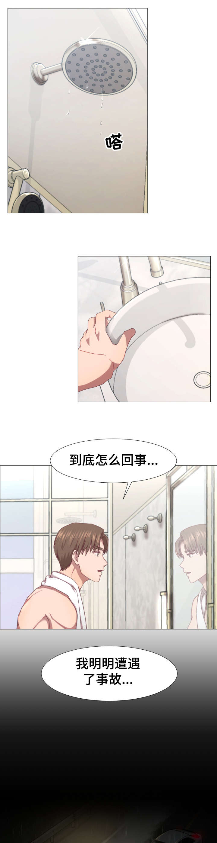 第1章：球手0