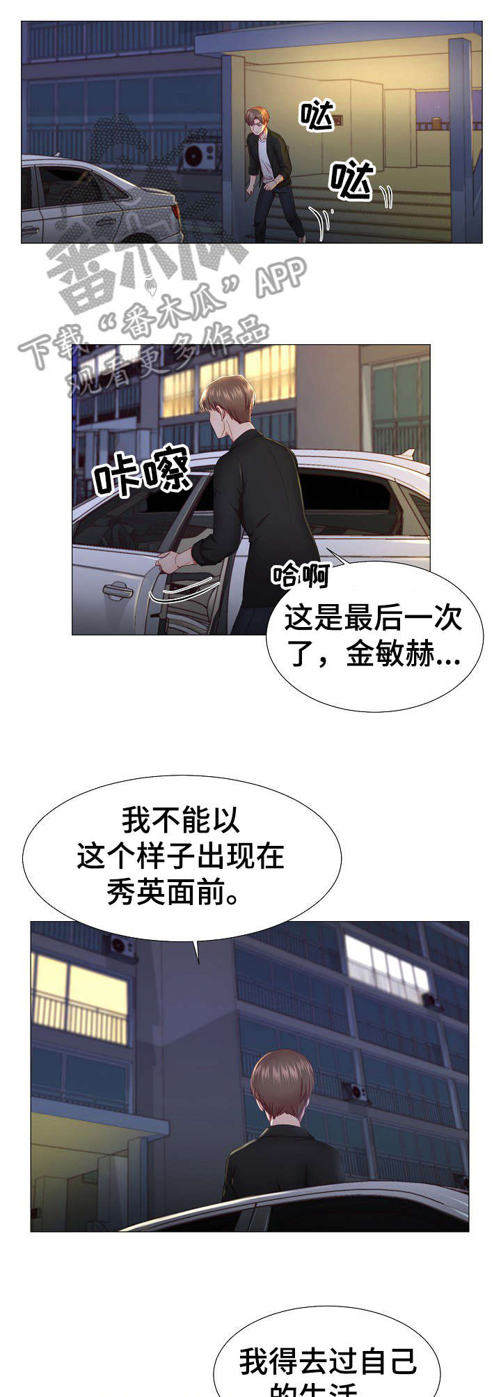第10章：约会0