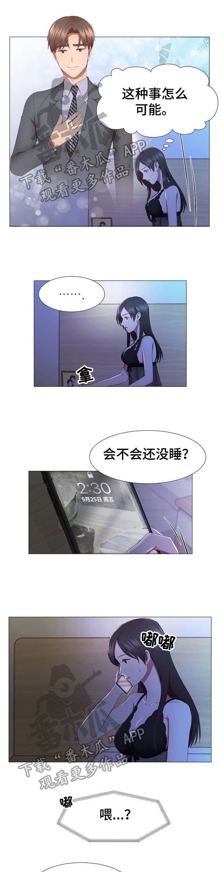 第15章：吓人4