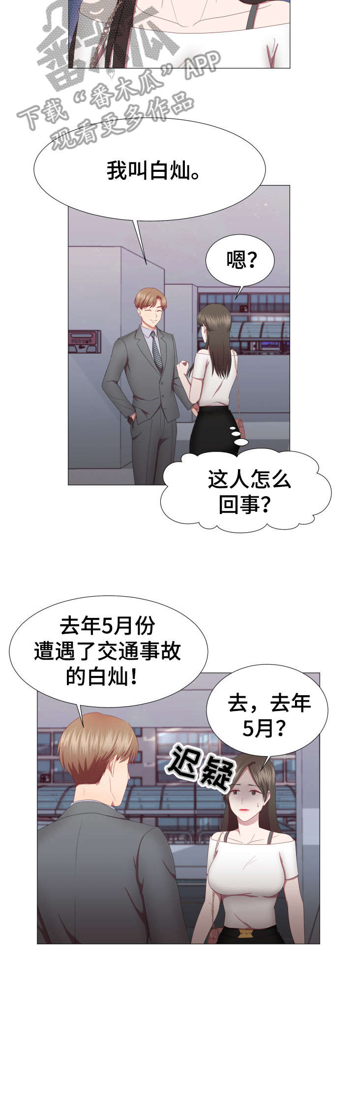 第14章：一切3