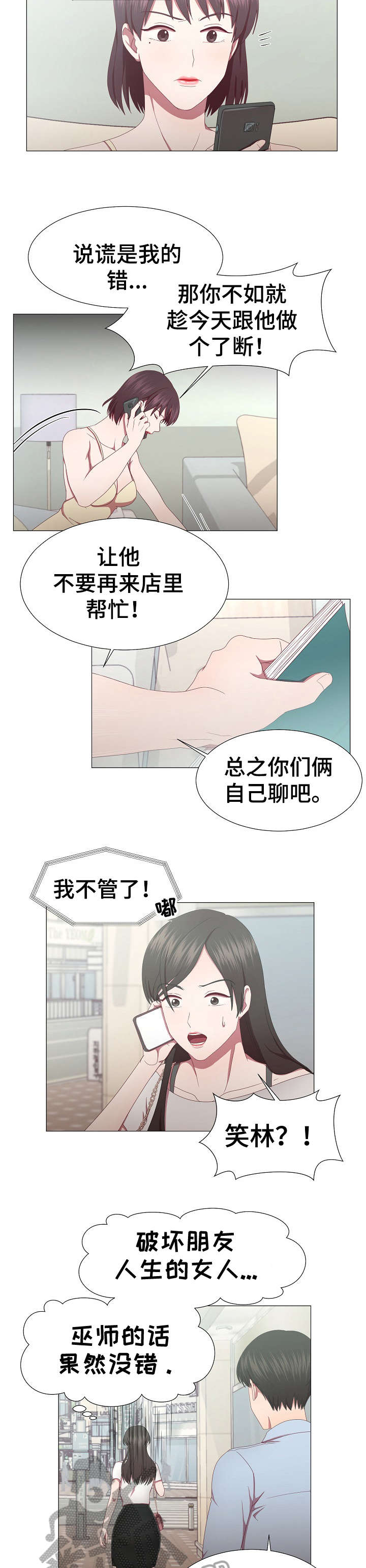 第12章：拒绝2