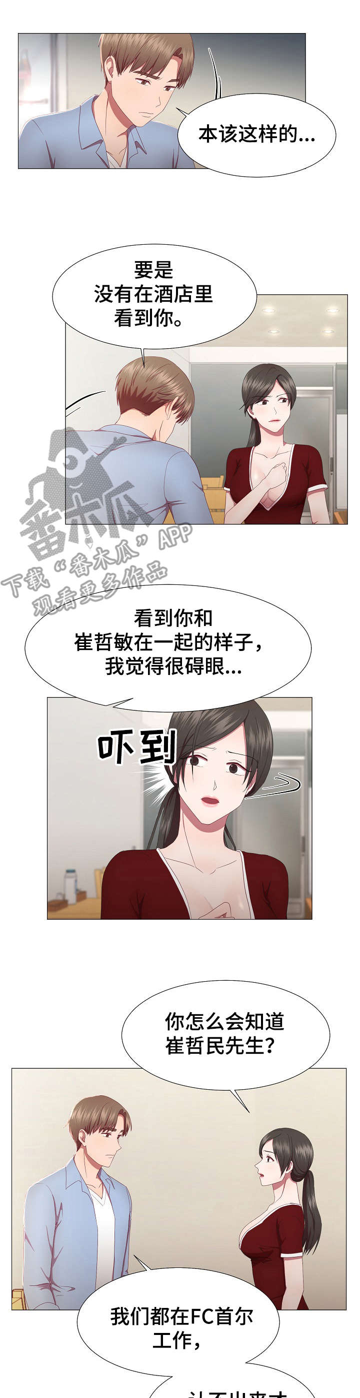第17章：动摇6