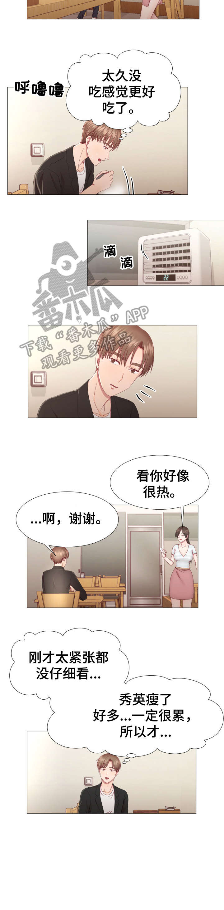 第7章：泡菜汤5