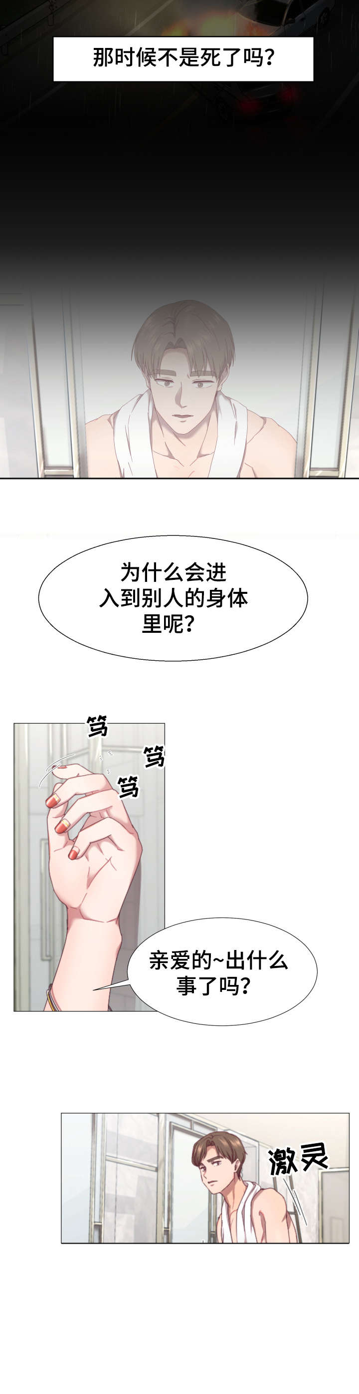 第1章：球手1