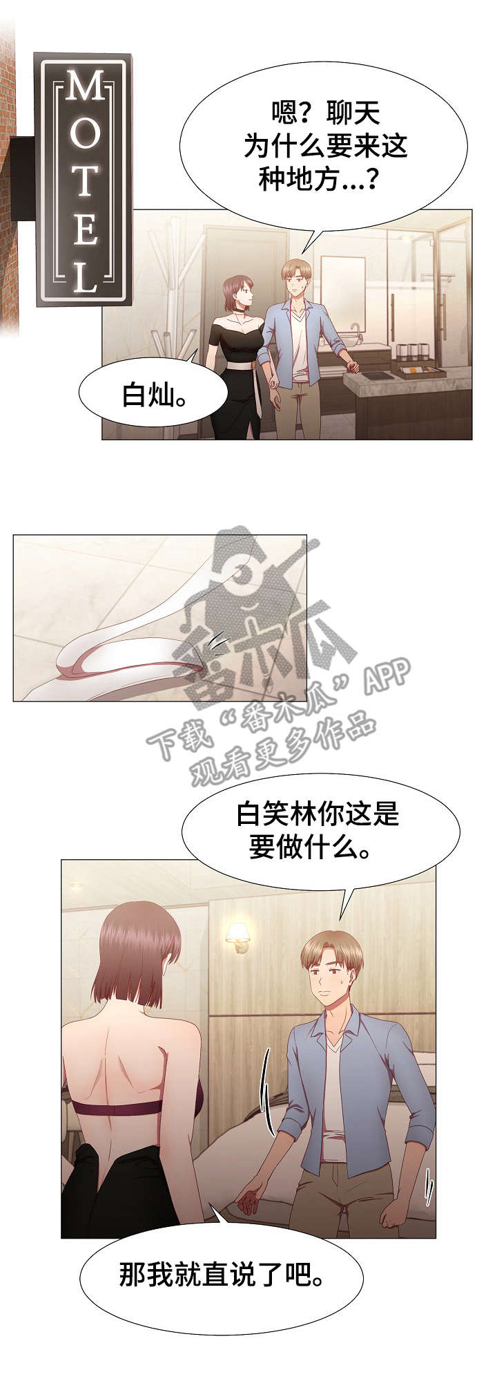 第18章：魅力7