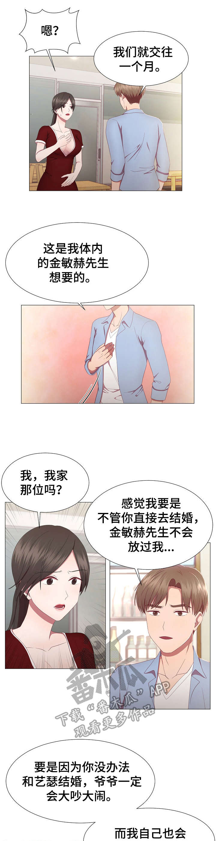 第18章：魅力2