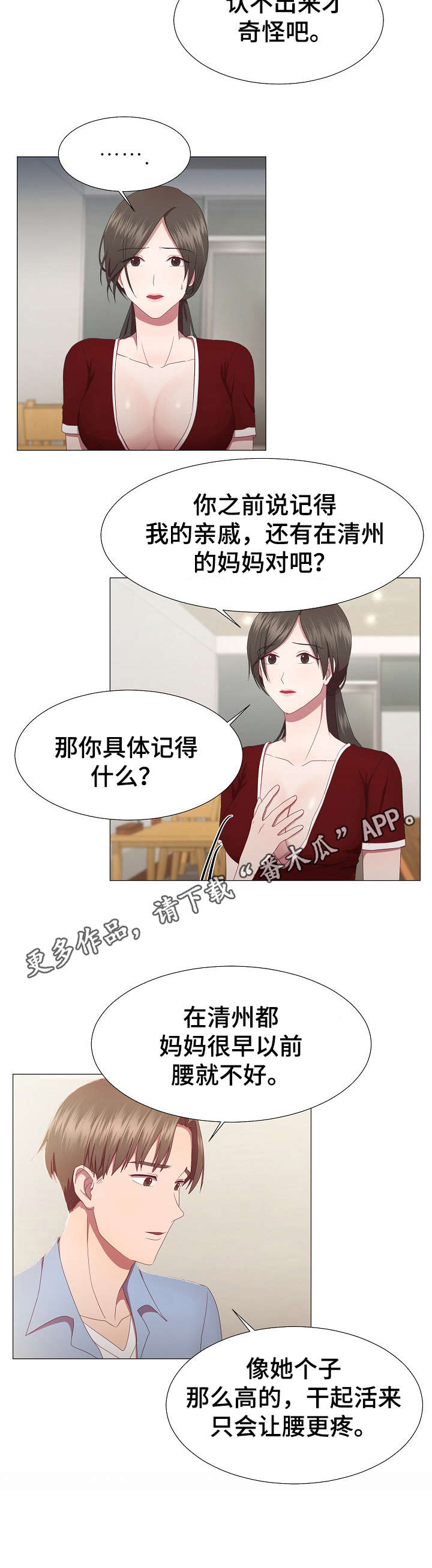 第17章：动摇7
