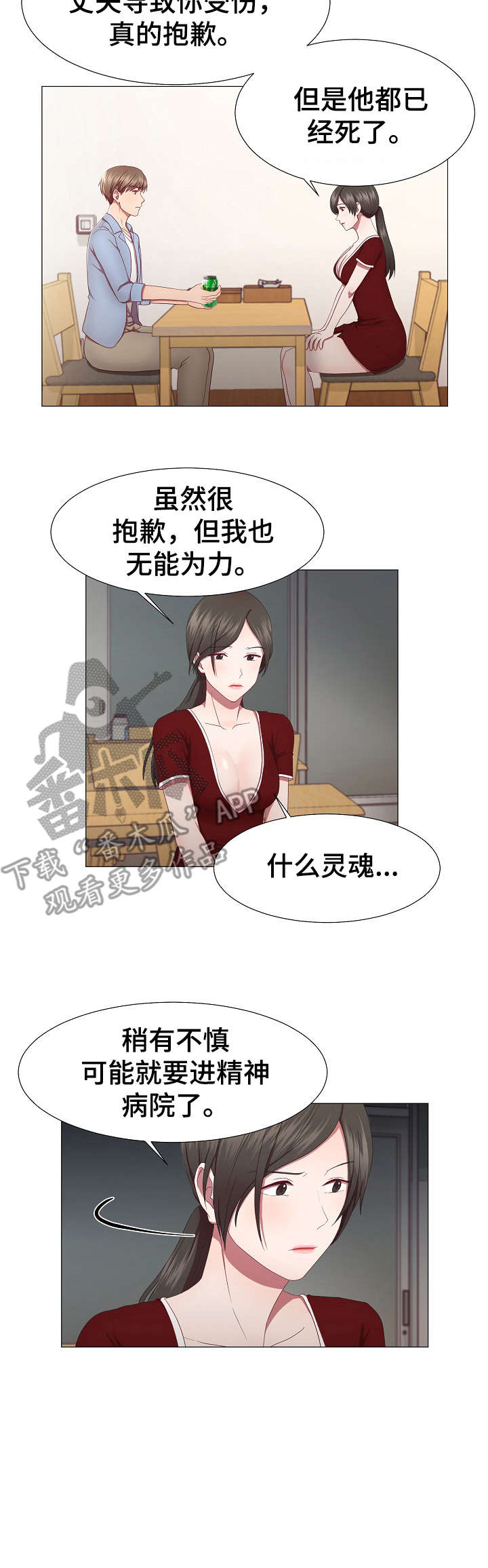 第17章：动摇1