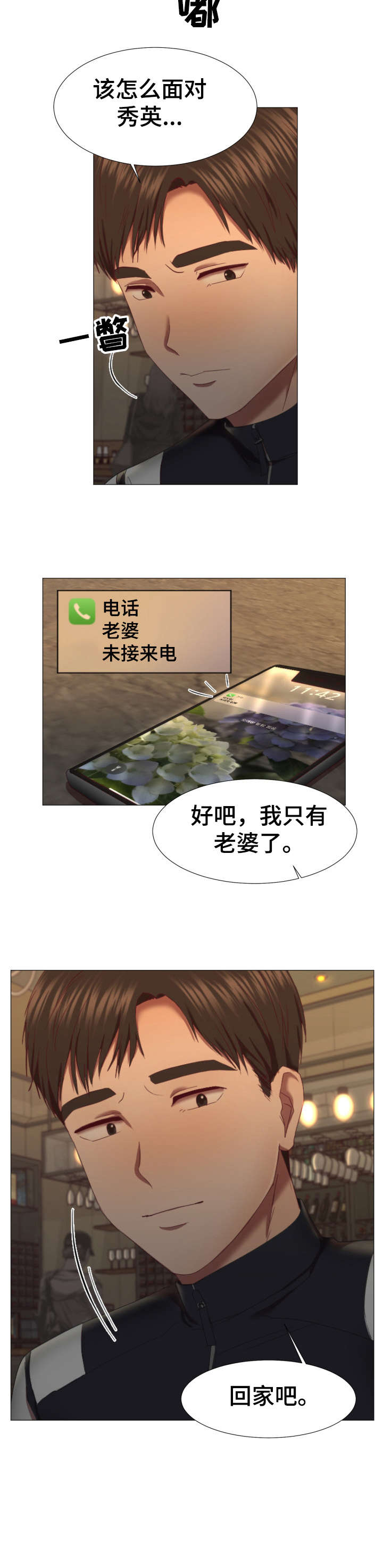 第1章：球手7