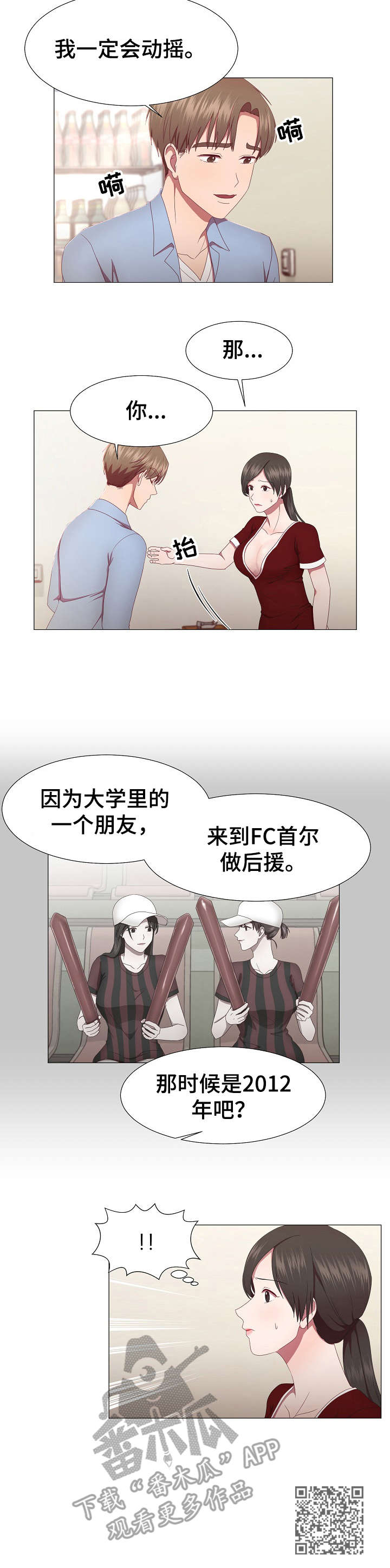 第17章：动摇10