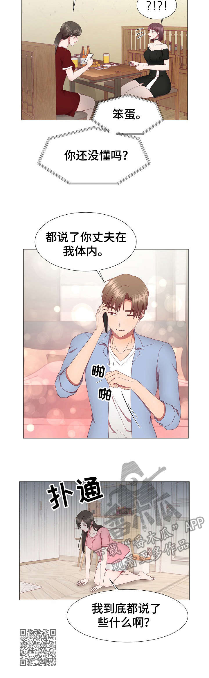 第21章：电话8
