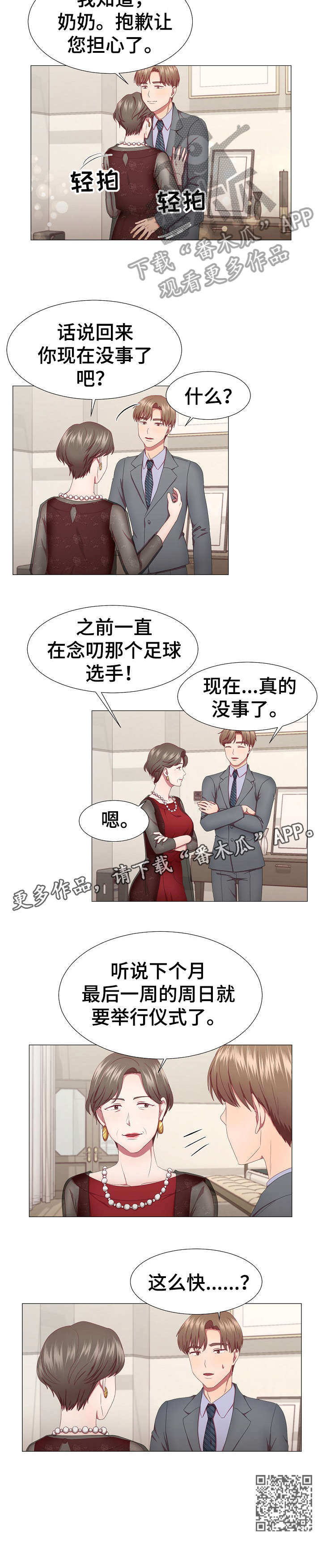 第10章：约会3
