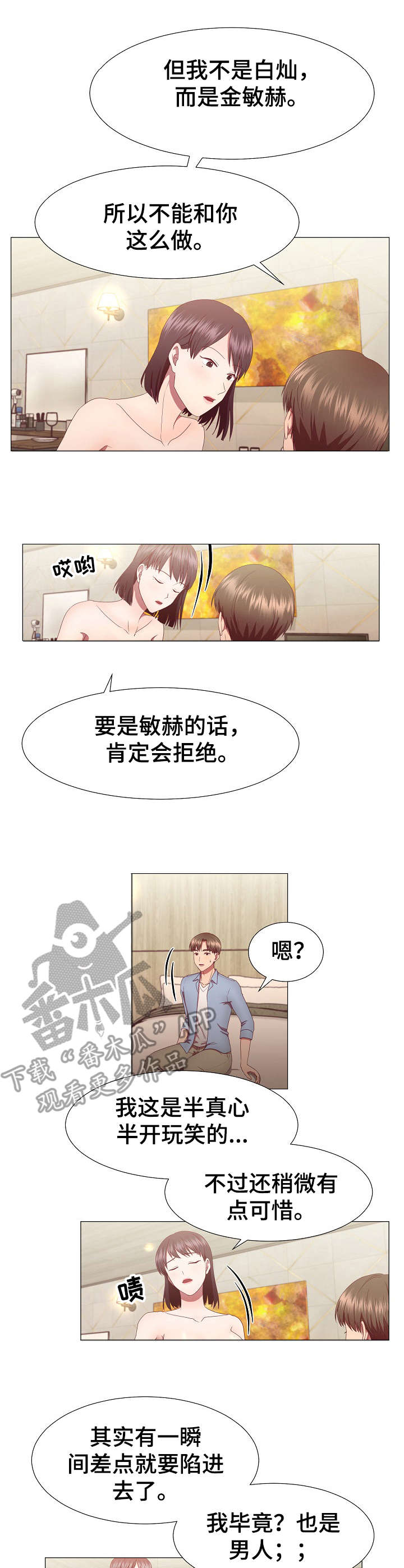 第19章：痛苦0