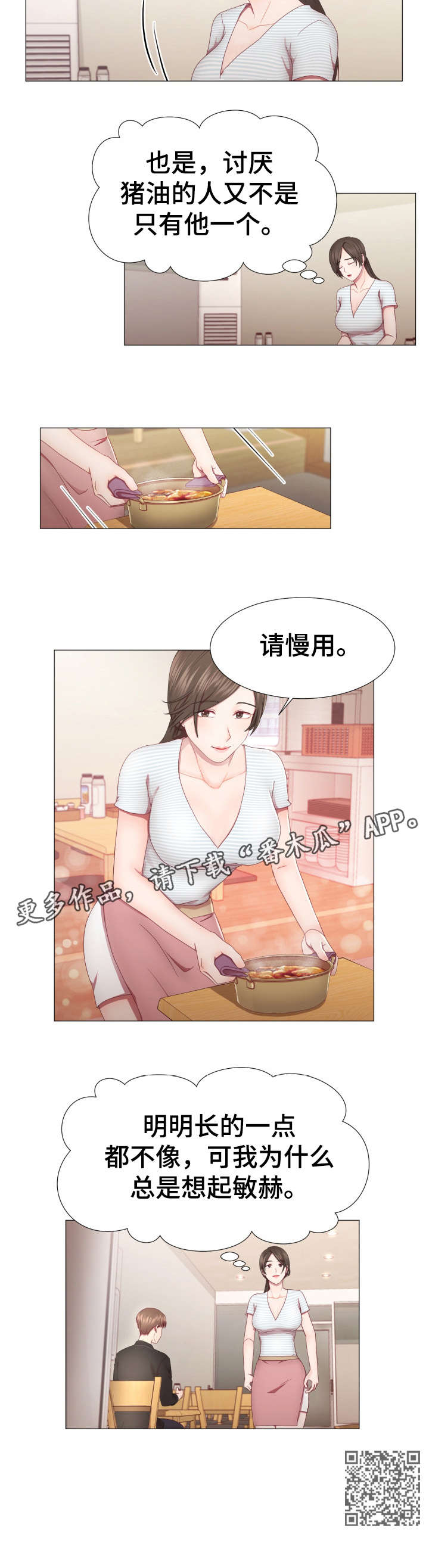 第7章：泡菜汤3