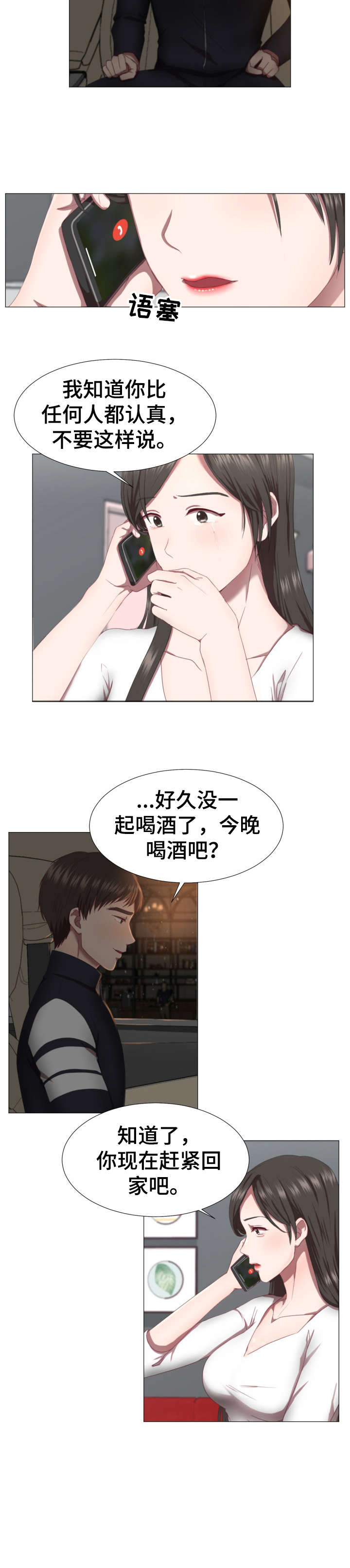 第2章：车祸3