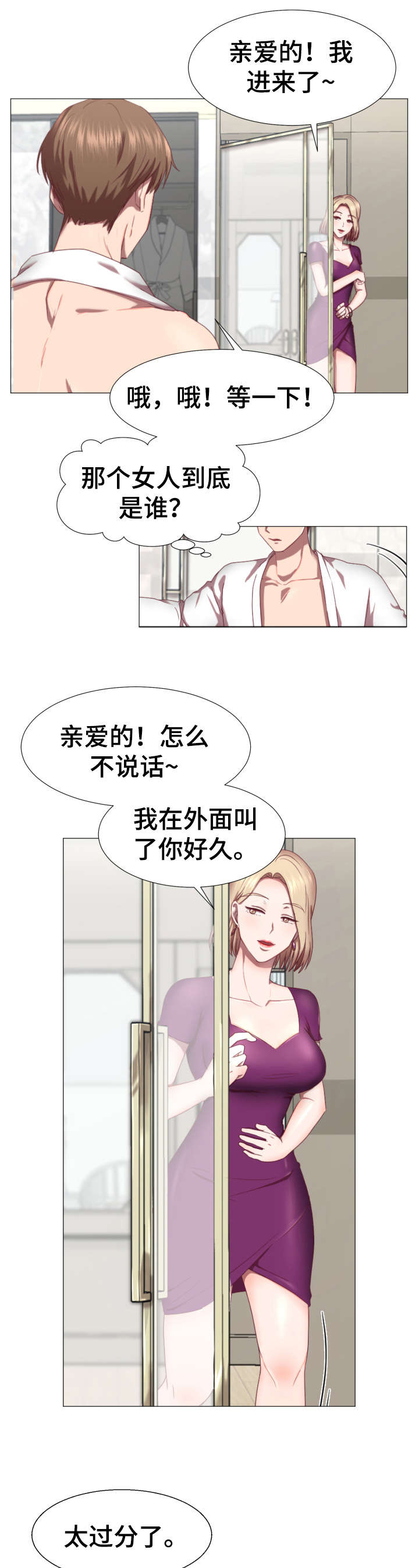 第1章：球手2