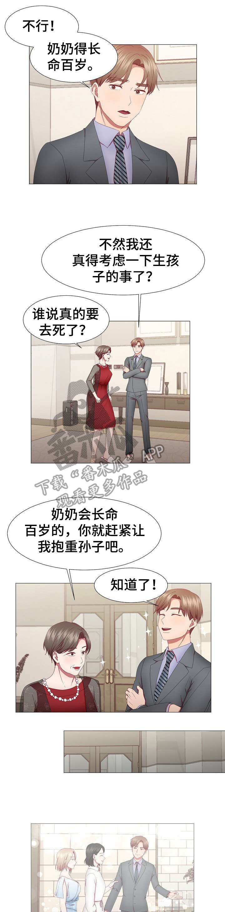 第10章：约会6