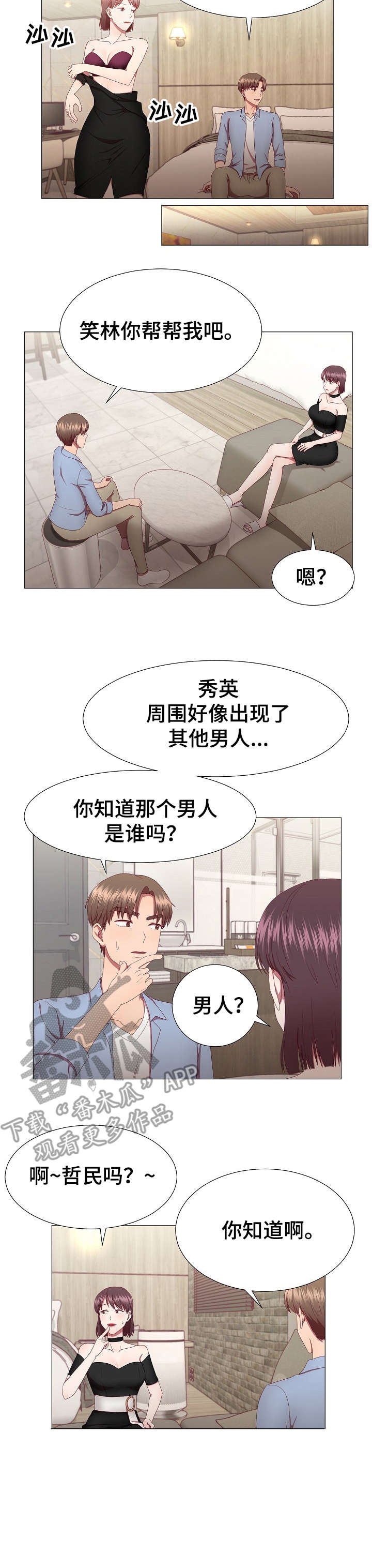 第19章：痛苦1