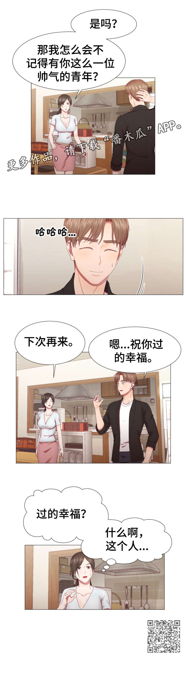 第7章：泡菜汤7