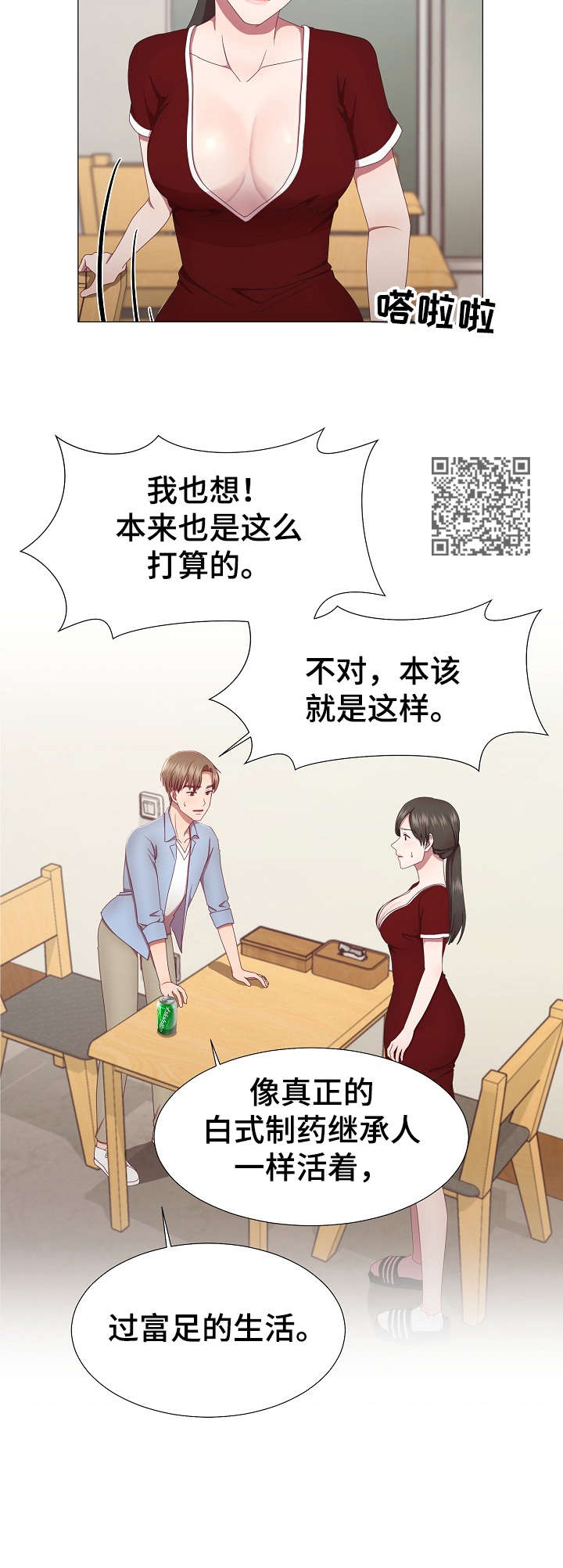第17章：动摇5