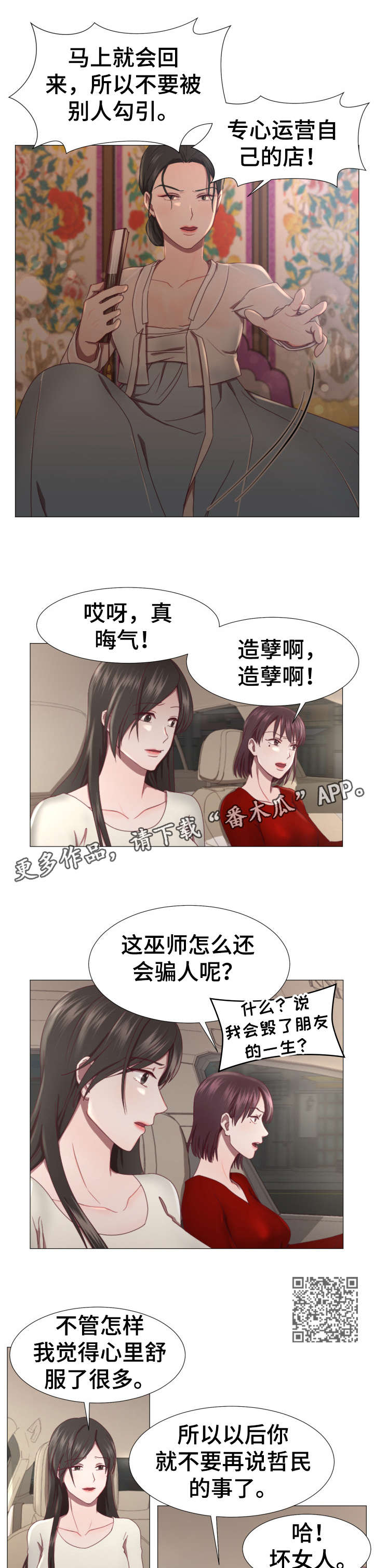 第4章：活着2