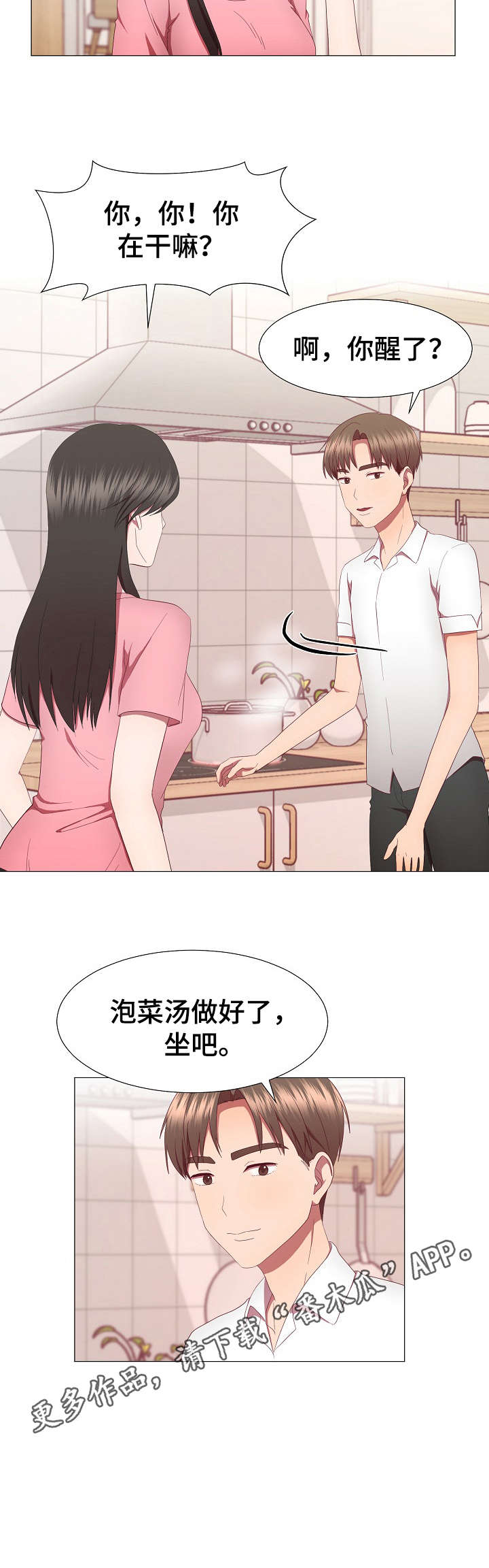 第20章：不记得7