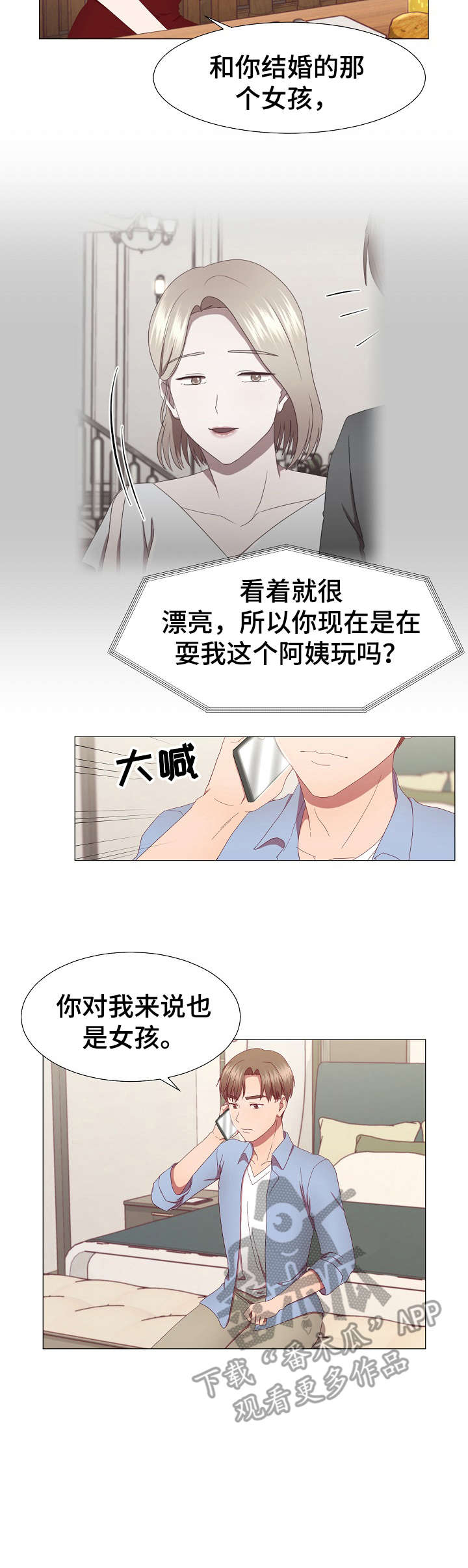 第21章：电话5