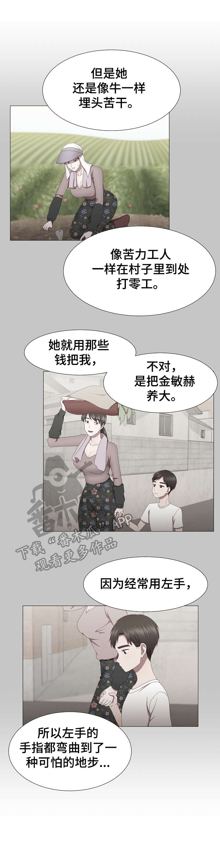 第17章：动摇8
