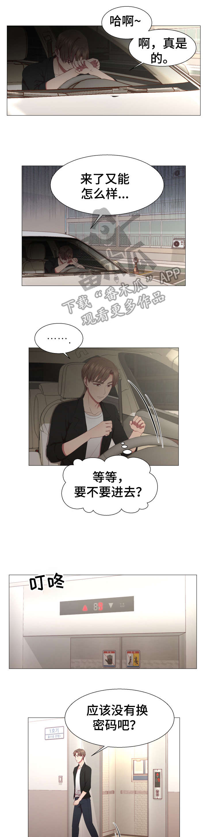 第8章：打扫6
