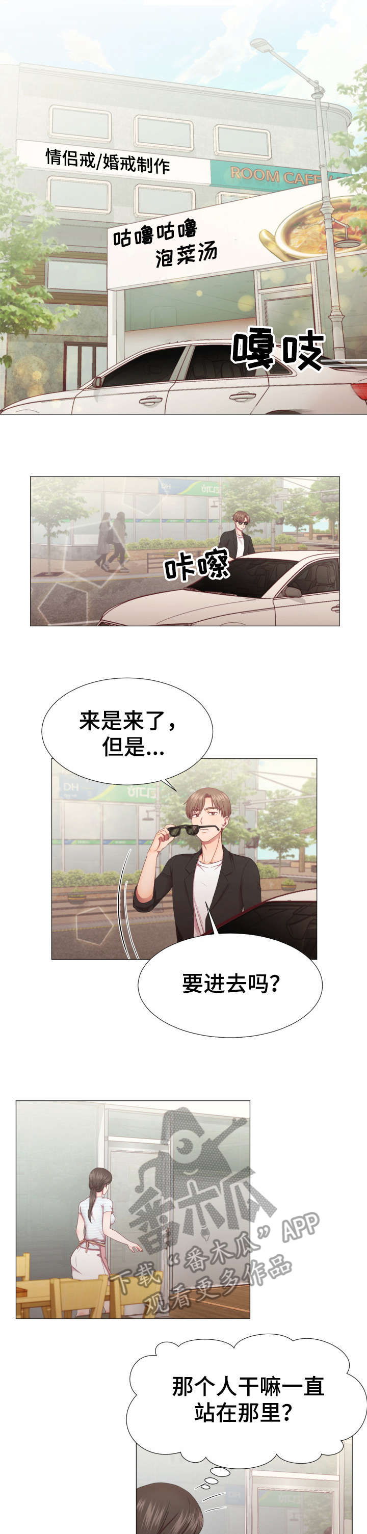 第6章：店5