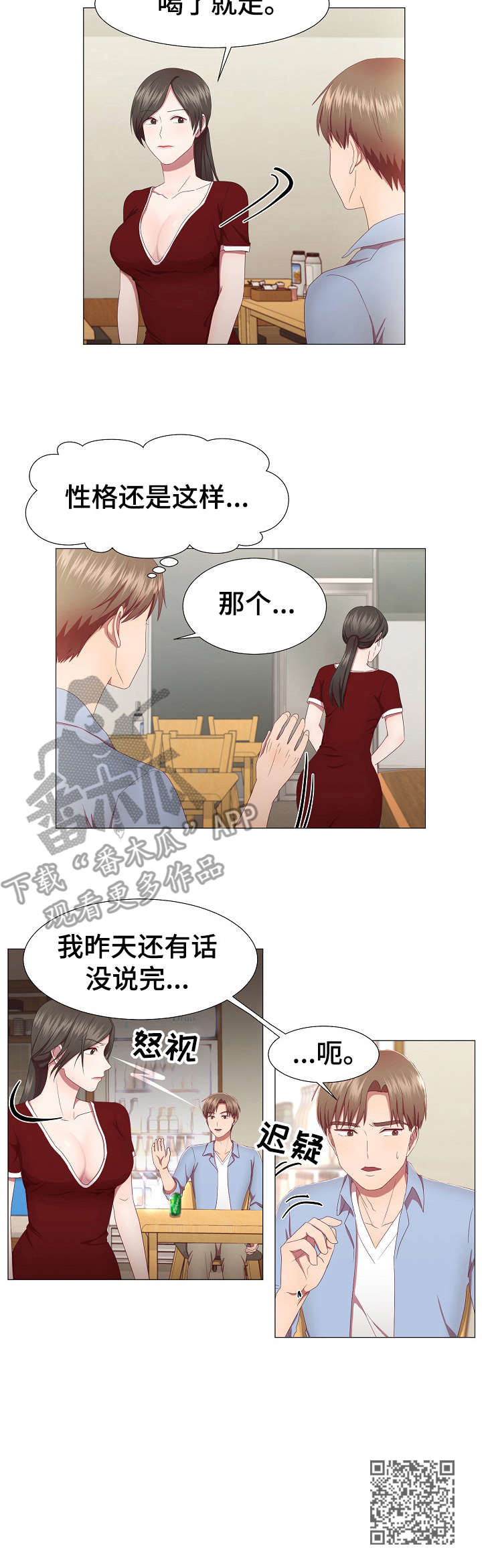 第16章：没说完8