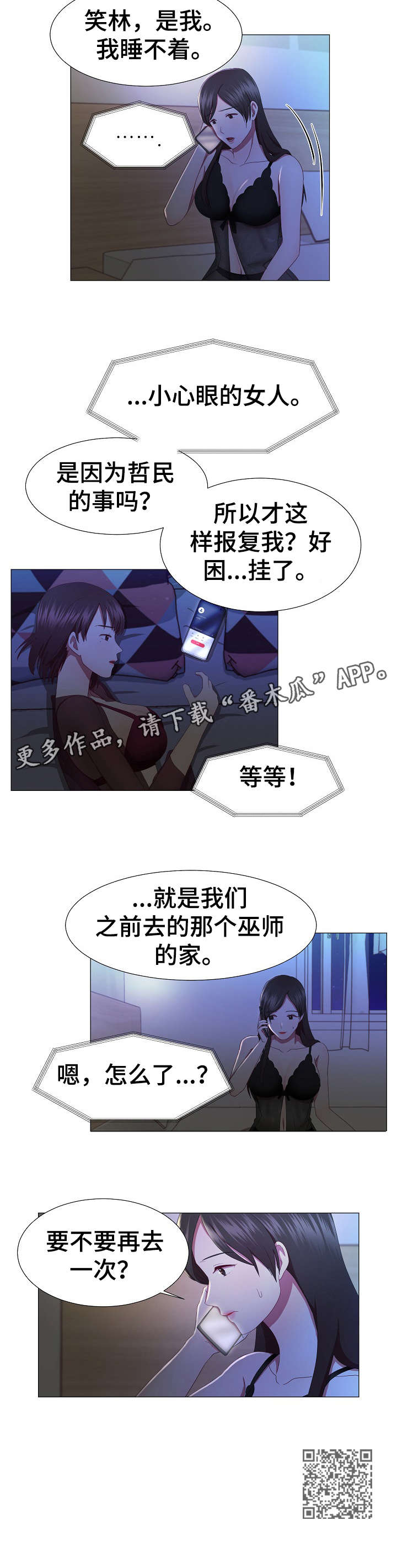 第15章：吓人5