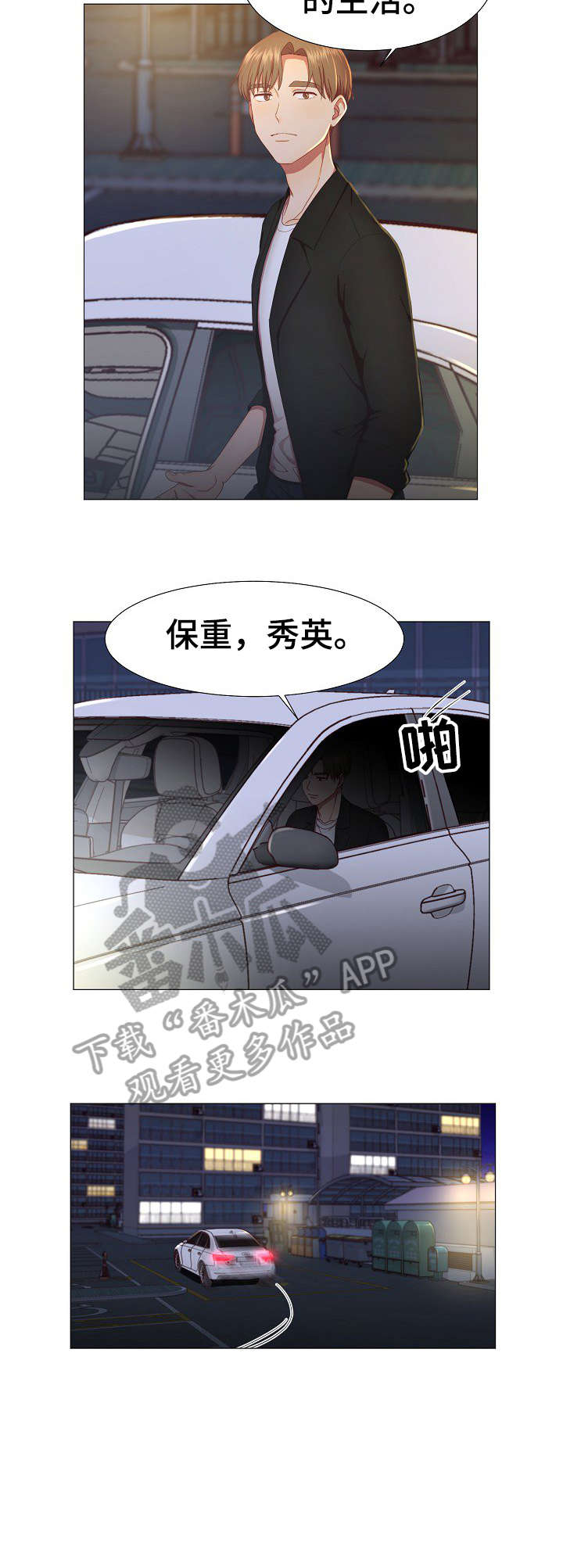 第10章：约会1