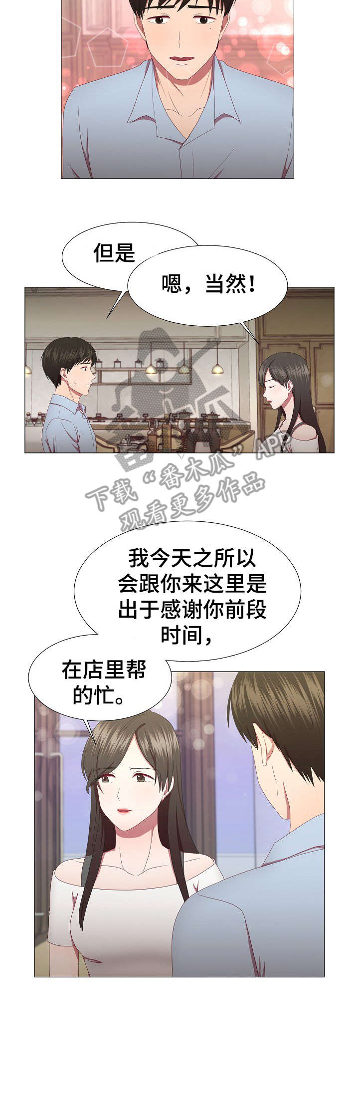 第12章：拒绝7