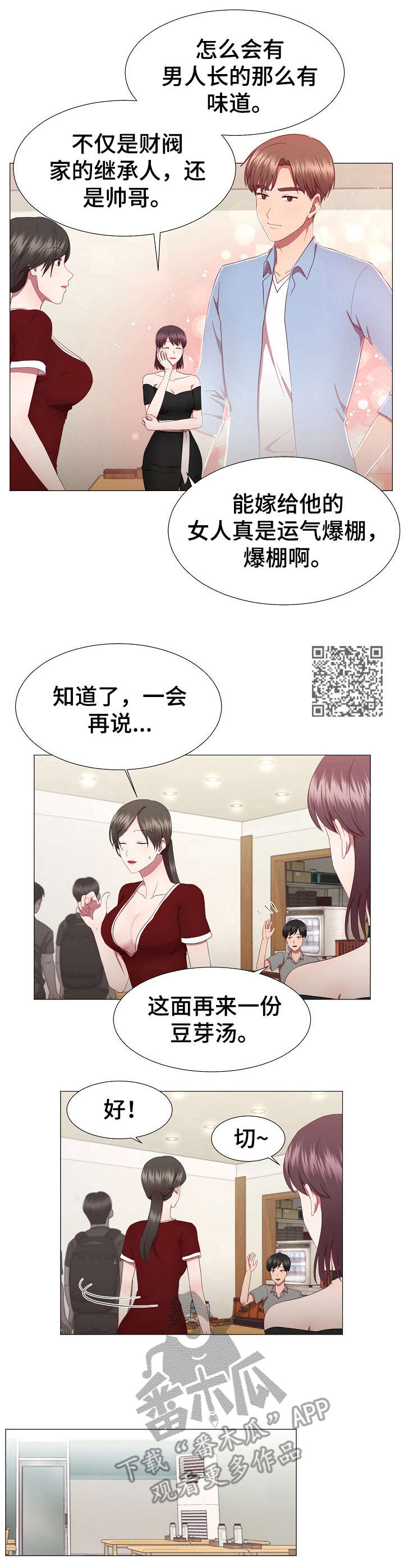 第19章：痛苦5