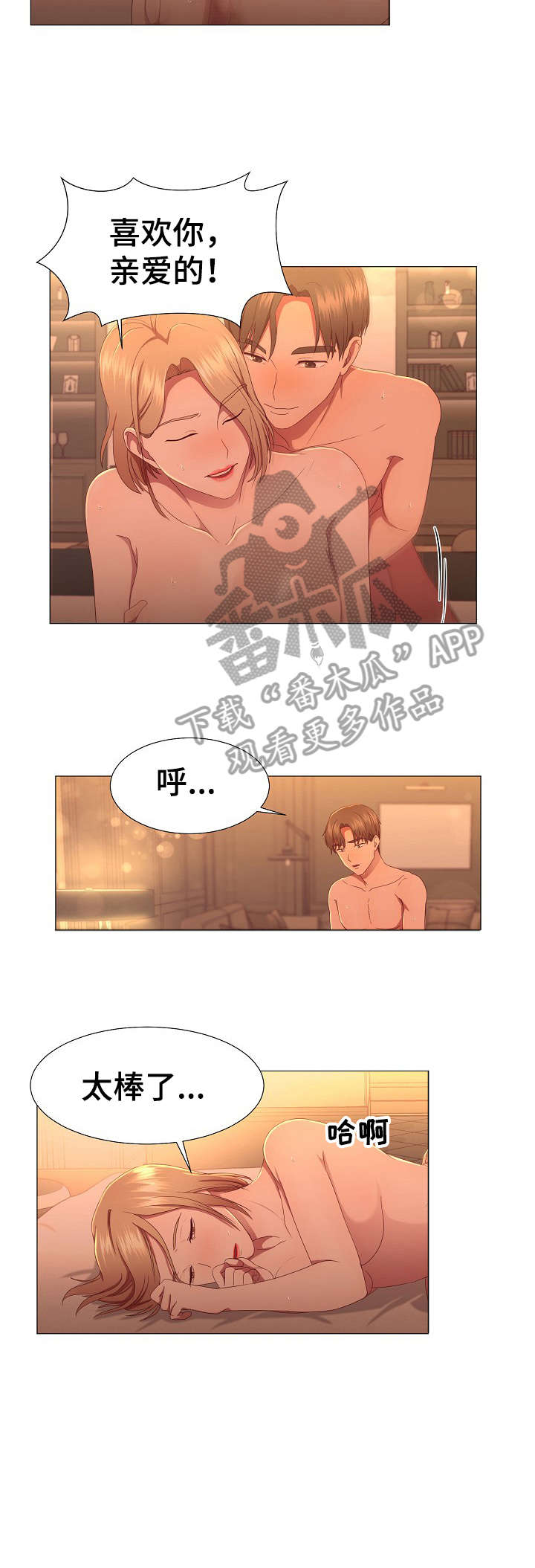 第11章：等着4