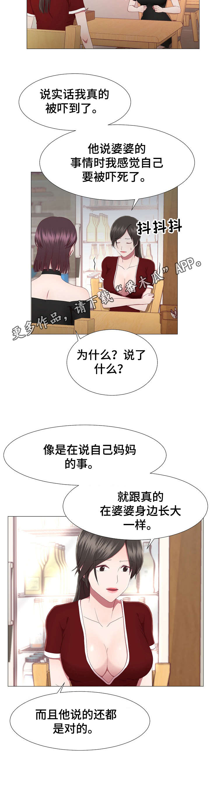 第19章：痛苦7