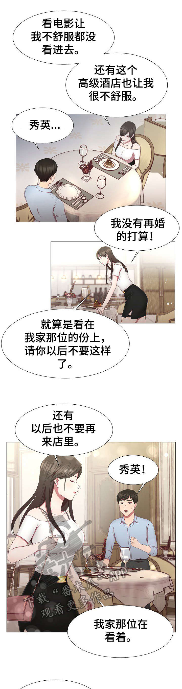 第12章：拒绝8