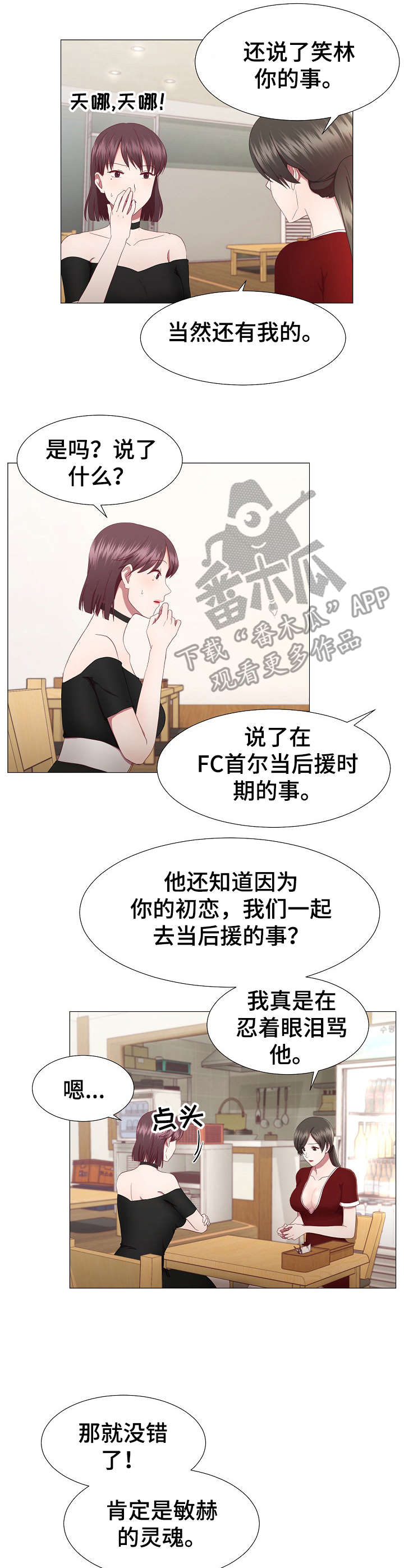 第19章：痛苦8